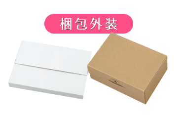 グラマラスタイル 配送方法